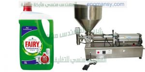 خط تعبئة السوائل في عبوات بلاستيكية أو عبوات زجاجية