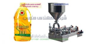 خط تعبئة عبوات الزيوت و تعبئة سوائل