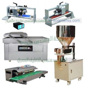 خطوط التعبئة والتغليف و خطوط إنتاج غذائية