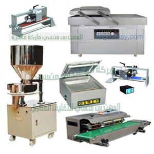 شركة تطوير وتصميم وتصنيع العديد من ماكينات التعبئة والتغليف