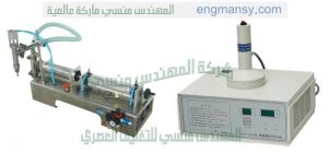 شركة تطوير وتصميم وتصنيع لماكينات التعبئة والتغليف