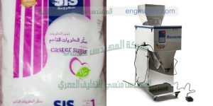 ما كينة تعبئة وتغليف للسكر والرز والملح البقوليات