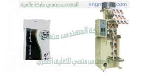 ما كينة تعبئة وتغليف للسكر والرز والملح البقوليات