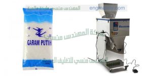 ما كينة تعبئة وتغليف للسكروالرز والملح و البقوليات من شركة ام تو باك