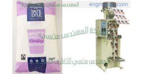 ماكنة تعبئة سكر وارز