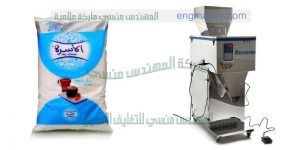 ماكنة تعبئة نظام وزني تقدمها لنا شركة ام تو باك