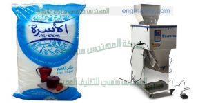 ماكينات تعبئة المواد الغذائية والحبوب مثل السكر والارز وجميع البقوليات
