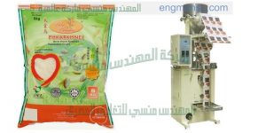 ماكينات تعبئة المواد الغذائية والحبوب مثل السكر والارز وجميع البقوليات