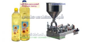 ماكينات تعبئة زيوت