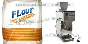 ماكينات تعبئة فانيليا تعبئة مساحيق غذائية