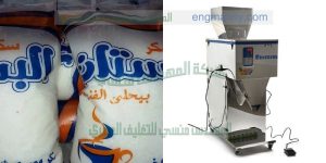 ماكينات تعبئة وتغليف السكر