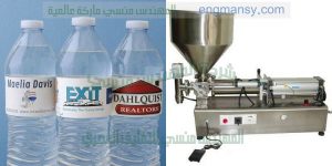 ماكينات تعبئة وتغليف سوائل