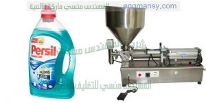 ماكينات تعبئة وتغليف سوائل كاتشب وصوصات وعصائر ومنظفات