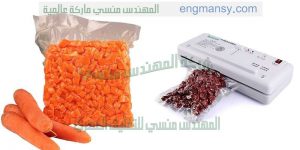 ماكينة الفاكيوم لتعبئة وتغليف المواد الغذائية بشفط الهواء