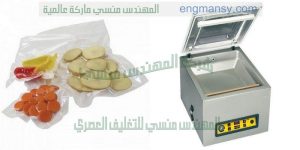 ماكينة الفاكيوم لتعبئة وتغليف المواد الغذائية بشفط الهواء