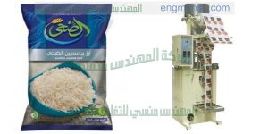 ماكينة تعبئة ارز بسمتى كيلو من شركة ام تو باك