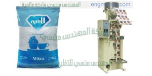 ماكينة تعبئة ارز وسكر ومكرونة وحبوب اوتوماتيك من شركة المهندس منسي ماكينات التعبئة والتغليف