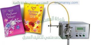 ماكينة تعبئة اكياس عطور من شركة ام تو باك