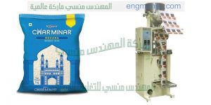 ماكينة تعبئة الارز والبقوليات والمكرونة