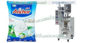 ماكينة تعبئة الحليب المبستر في أكياس ذات لحام سنتر سيلنج