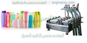 ماكينة تعبئة السوائل