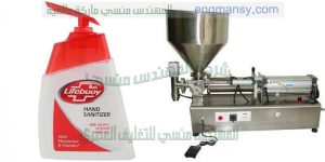 ماكينة تعبئة الشامبو