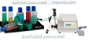 ماكينة تعبئة العطور من شركة ام تو باك