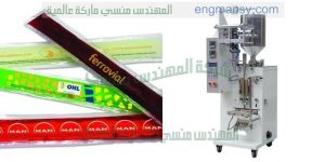 ماكينة تعبئة اللوليتا