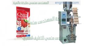 ماكينة تعبئة بمواصفات اوربيه صناعتنا عامودية الية