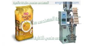 ماكينة تعبئة بودرة اوتوماتيك من شركة ام تو باك