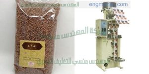 ماكينة تعبئة حبوب