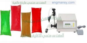 ماكينة تعبئة سوائل نص اوتوماتيك