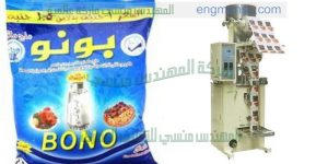 ماكينة تعبئة ملح آليه