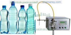 ماكينة تعبئة وتغليف المواد السائلة