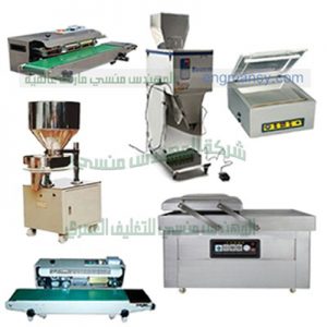 ماكينة تعبئة وتغليف مستعمل وجديد