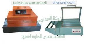 ماكينة تغليف