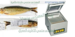 ماكينة تغليف اللحوم والاسماك والقطع الفراخ وغيرها