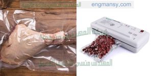 ماكينة تغليف اللحوم والاسماك والقطع الفراخ وغيرها من المواد الغذائية