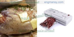 ماكينة تغليف اللحوم والاسماك والقطع الفراخ وغيرها من المواد الغذائية بطريقة الفاكيوم