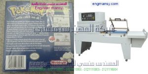 ماكينة شرنك اتوماتيك لتغليف عبوات