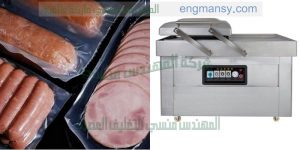 ماكينة فاكيوم غرفتين لتغليف المواد الغذائية فى اكياس بلاستيكية ماركة ام تو باك