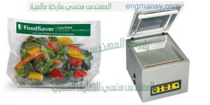 ماكينة فاكيوم لسحب الهواء من اكياس المواد الغذائيه لحفظها