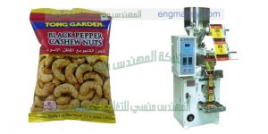 مكن تعبئة وتغليف مواد غذائية