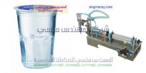 مكنات تعبئة زجاجات وعبوات