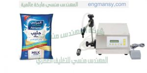 مكنات تعبئة وتغليف الحليب