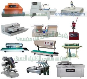 مكنات تعبئة وخطوط انتاج
