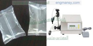 مكنة تعبئة المواد السائلة في اكياس