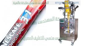 مكنة تعبئة بالنظام الحجمي الحلزوني