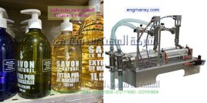 مكنة تعبئة وتغليف العطور ومواد التجميل