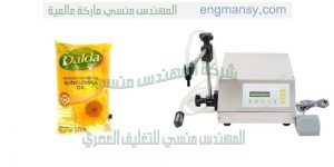 مكنه تعبئه سوائل